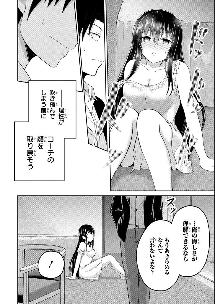 29與JK Chap 23 - Next Chap 24