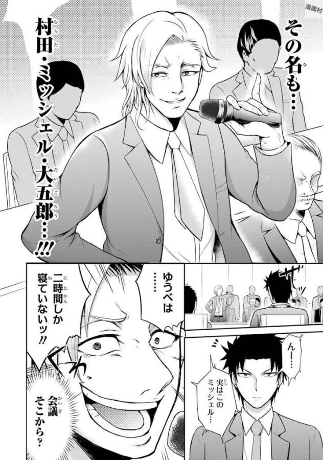 29與JK Chap 4 - Next Chap 5