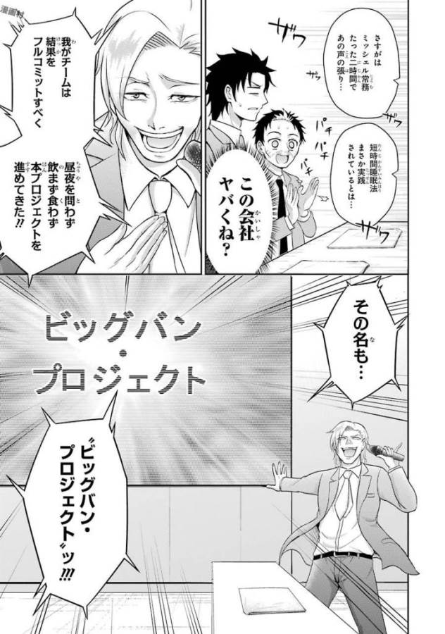 29與JK Chap 4 - Next Chap 5