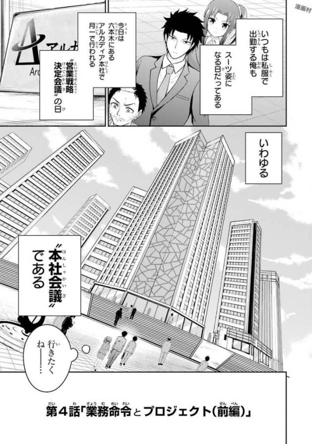 29與JK Chap 4 - Next Chap 5