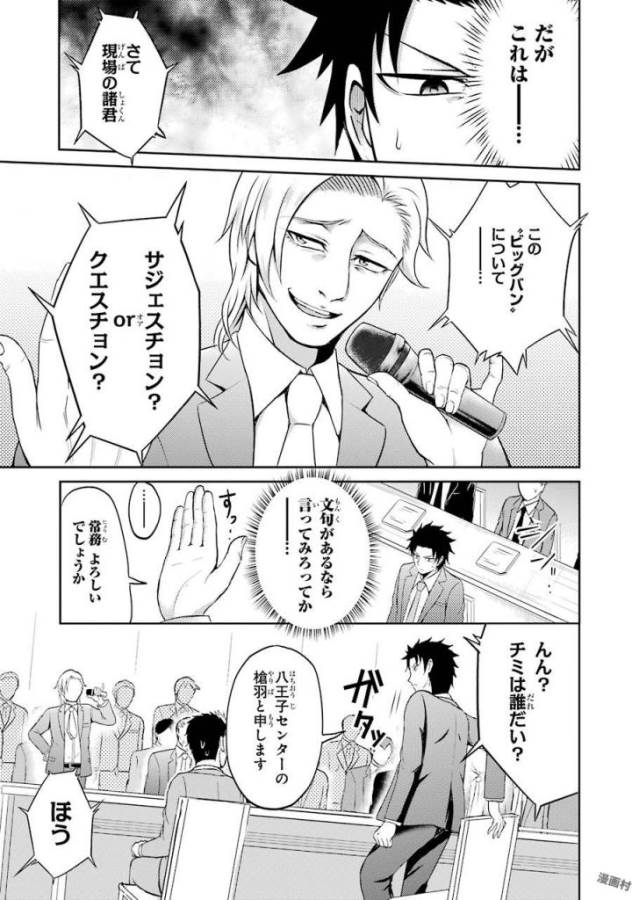 29與JK Chap 4 - Next Chap 5