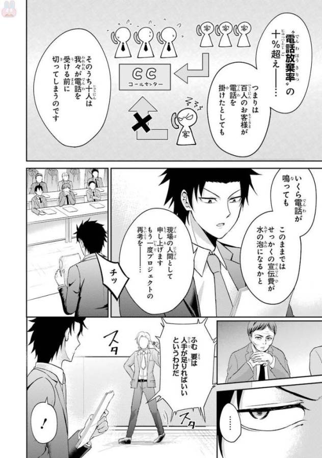 29與JK Chap 4 - Next Chap 5