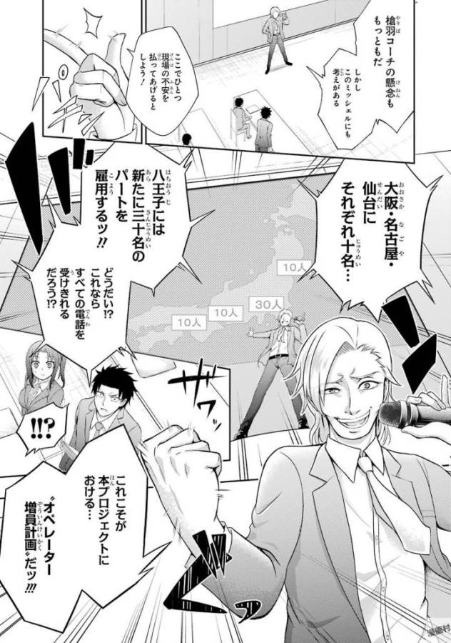 29與JK Chap 4 - Next Chap 5