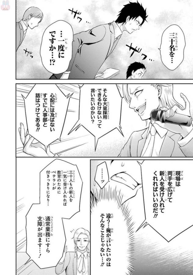 29與JK Chap 4 - Next Chap 5