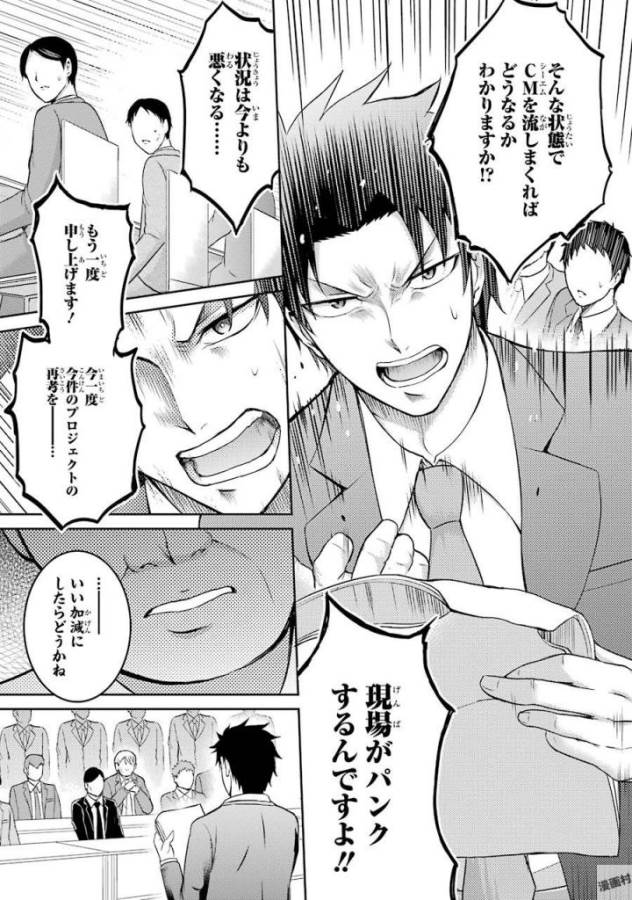 29與JK Chap 4 - Next Chap 5