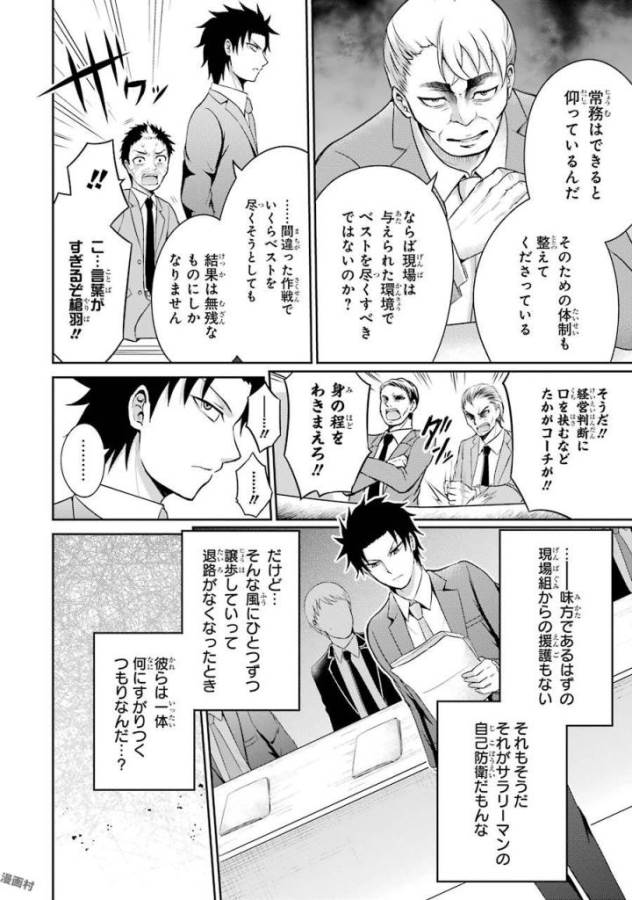 29與JK Chap 4 - Next Chap 5