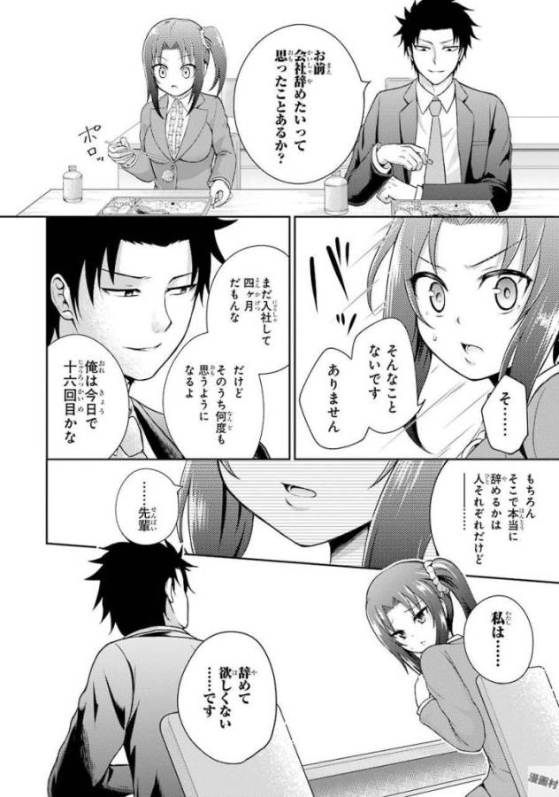 29與JK Chap 4 - Next Chap 5