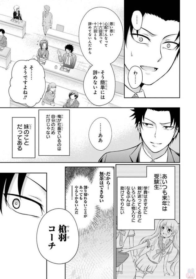 29與JK Chap 4 - Next Chap 5