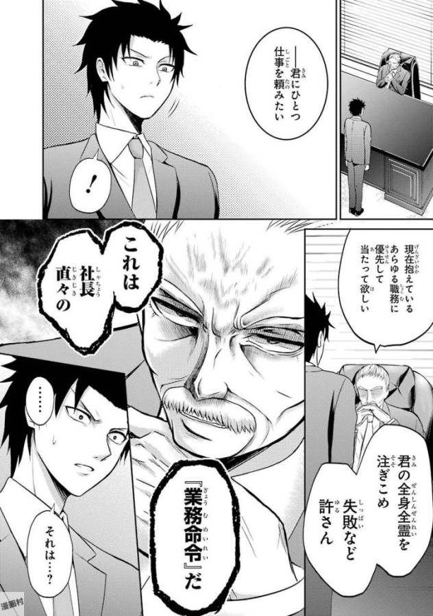 29與JK Chap 4 - Next Chap 5