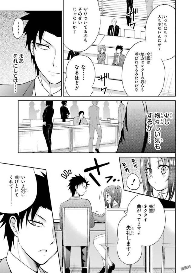 29與JK Chap 4 - Next Chap 5