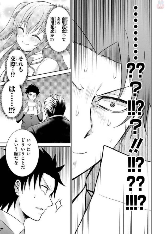 29與JK Chap 4 - Next Chap 5