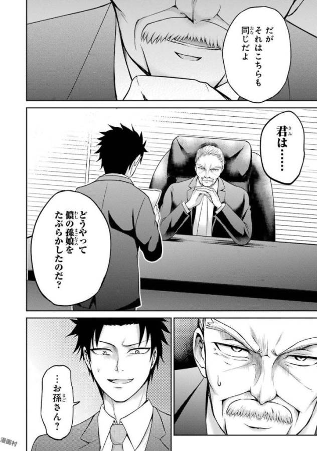 29與JK Chap 4 - Next Chap 5