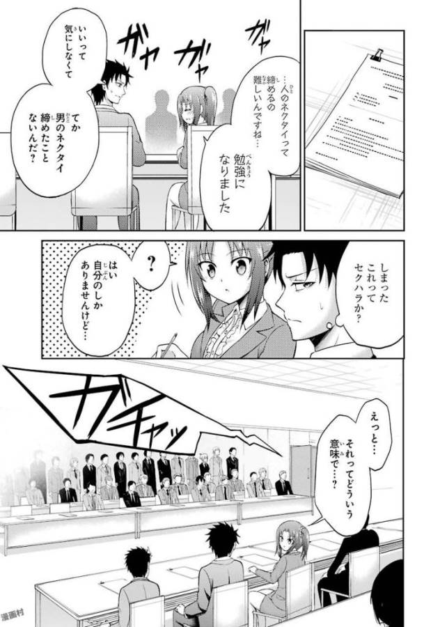 29與JK Chap 4 - Next Chap 5