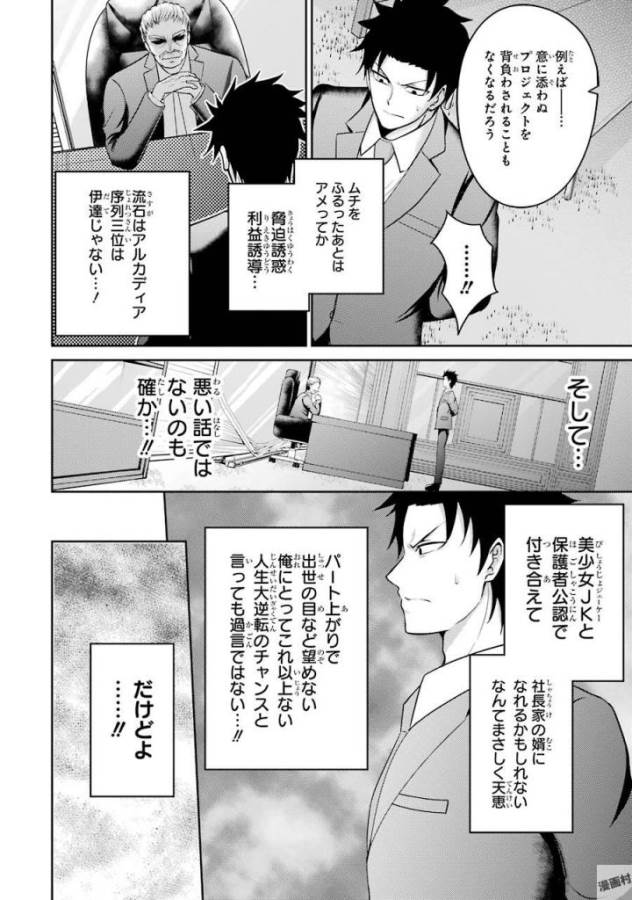 29與JK Chap 5 - Next Chap 6