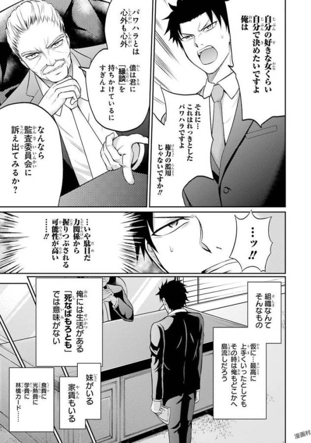 29與JK Chap 5 - Next Chap 6