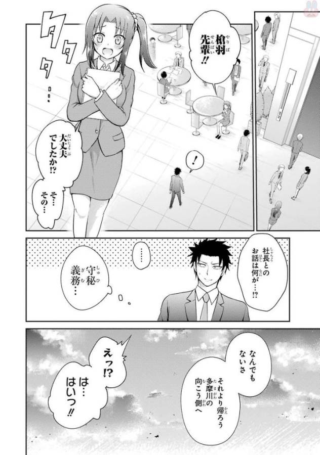 29與JK Chap 5 - Next Chap 6