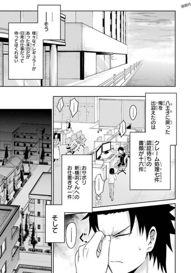 29與JK Chap 5 - Next Chap 6