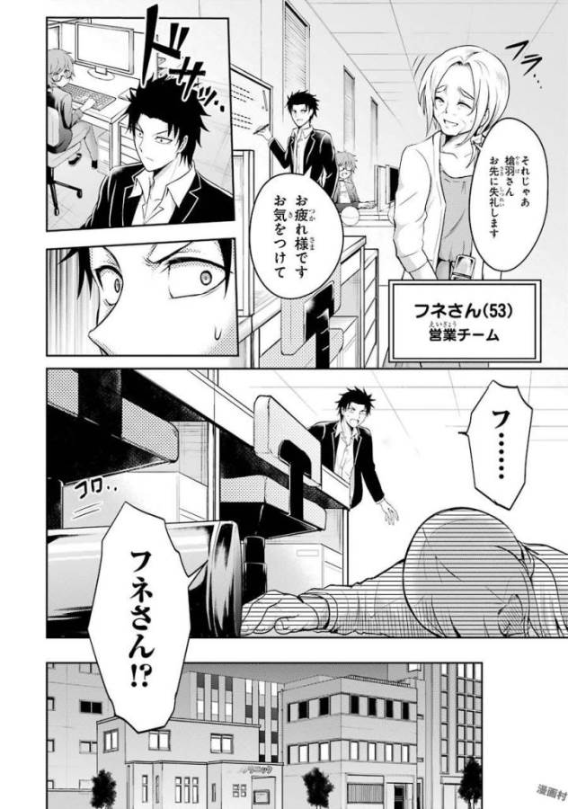 29與JK Chap 5 - Next Chap 6