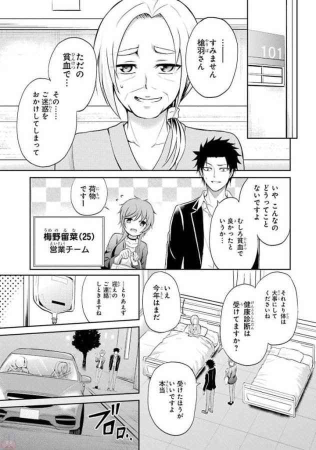 29與JK Chap 5 - Next Chap 6