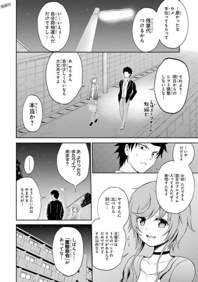 29與JK Chap 5 - Next Chap 6