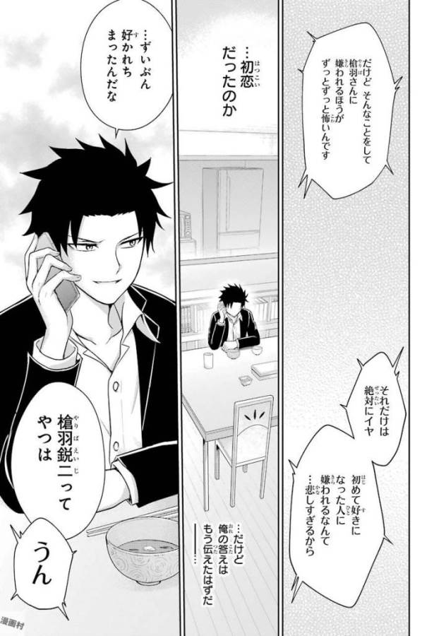 29與JK Chap 5 - Next Chap 6