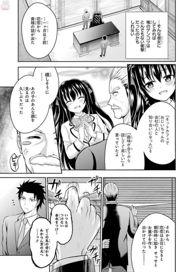 29與JK Chap 5 - Next Chap 6