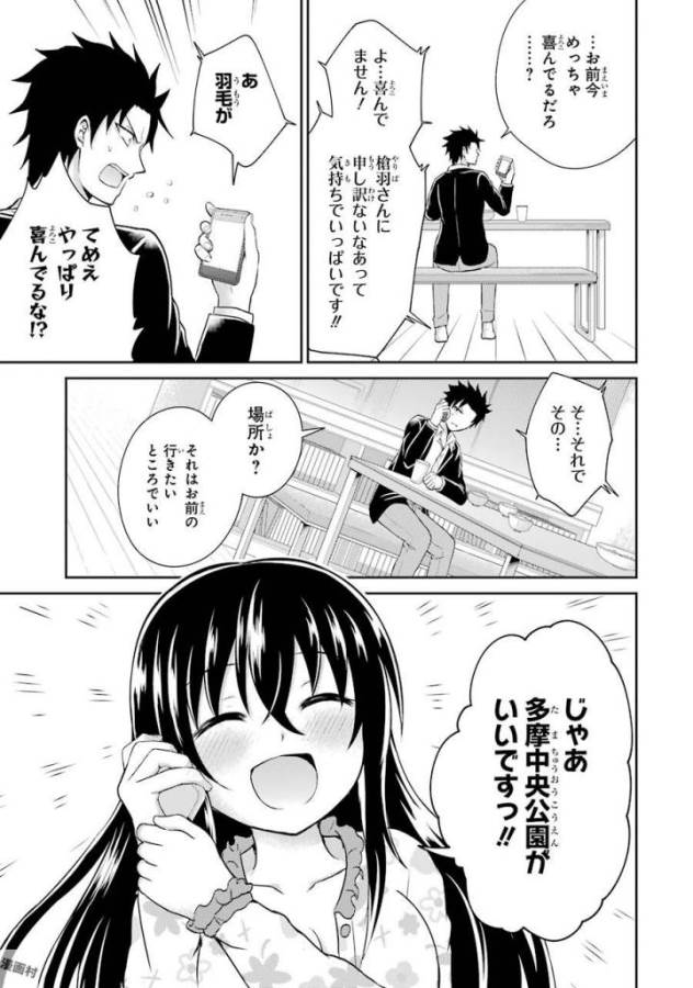 29與JK Chap 5 - Next Chap 6