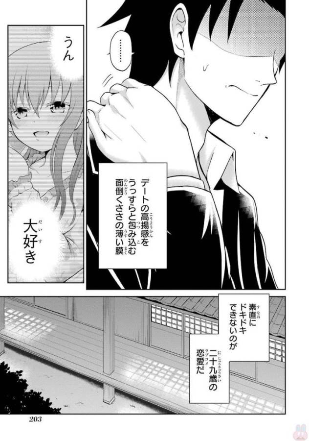 29與JK Chap 5 - Next Chap 6