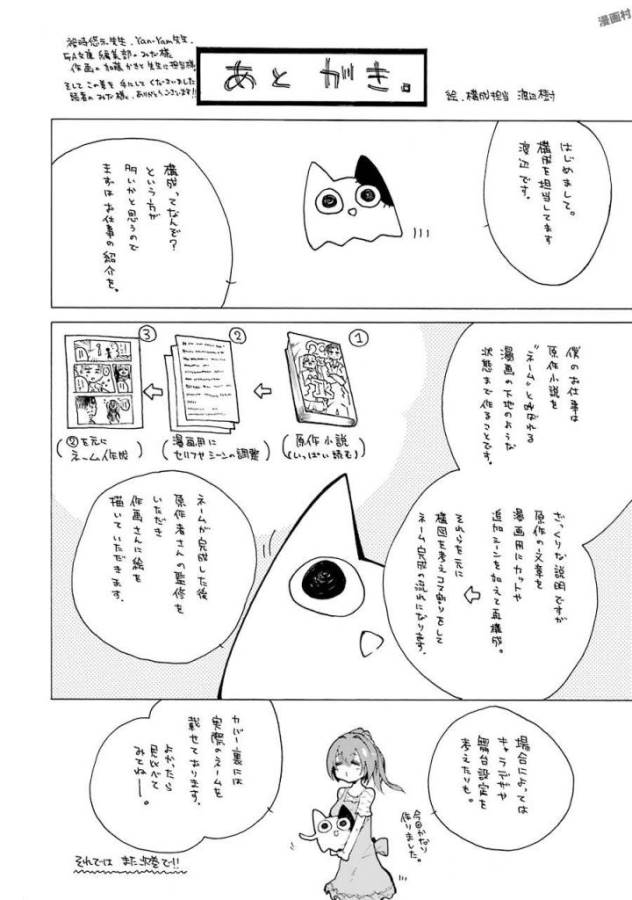 29與JK Chap 5 - Next Chap 6