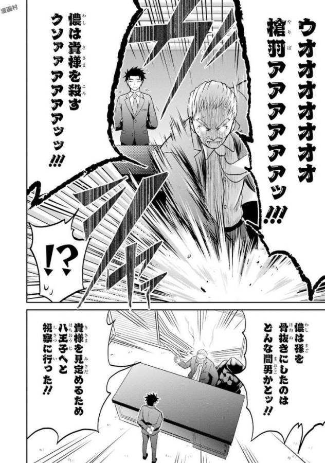 29與JK Chap 5 - Next Chap 6