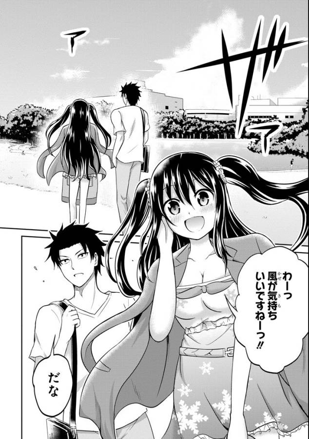 29與JK Chap 6 - Next Chap 7