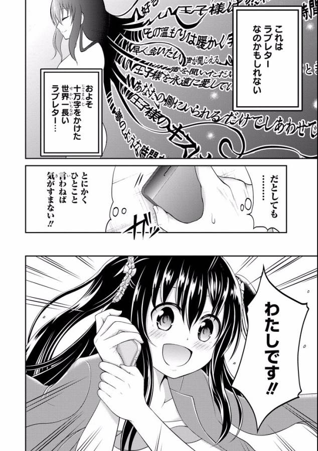 29與JK Chap 7 - Next Chap 8