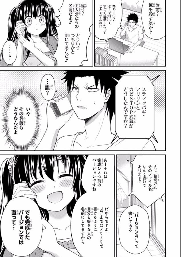 29與JK Chap 7 - Next Chap 8