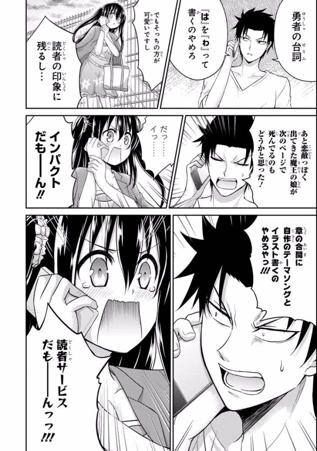 29與JK Chap 7 - Next Chap 8