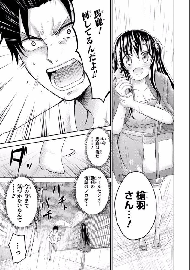 29與JK Chap 7 - Next Chap 8