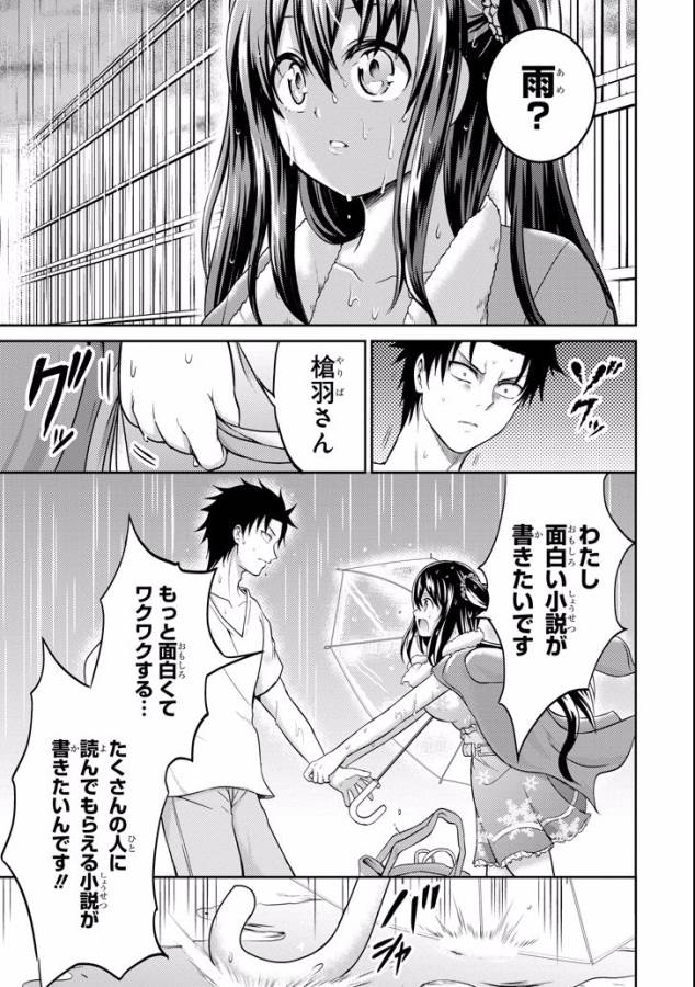 29與JK Chap 7 - Next Chap 8