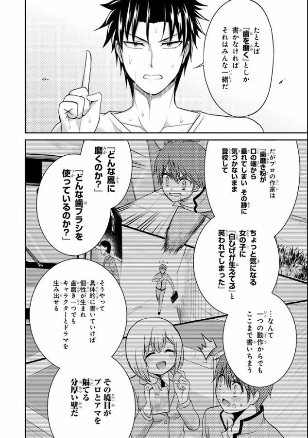 29與JK Chap 7 - Next Chap 8