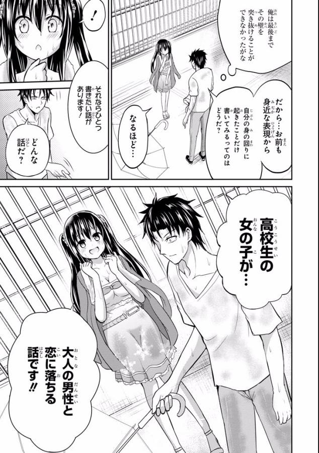 29與JK Chap 7 - Next Chap 8