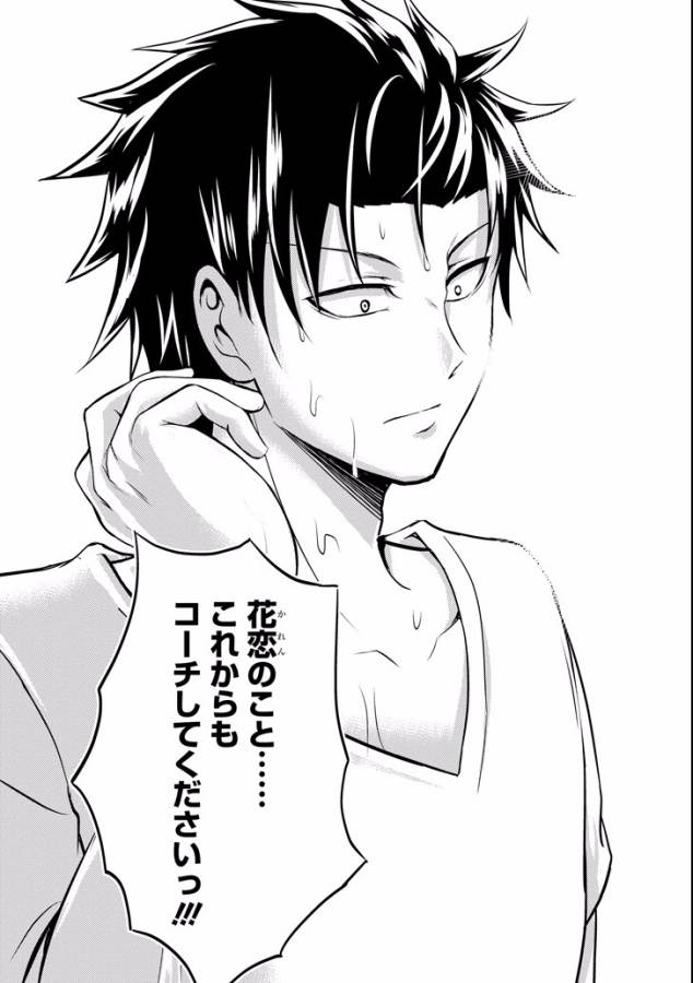 29與JK Chap 7 - Next Chap 8