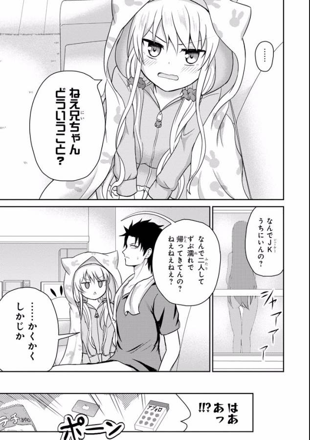 29與JK Chap 7 - Next Chap 8