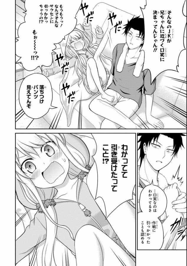 29與JK Chap 7 - Next Chap 8