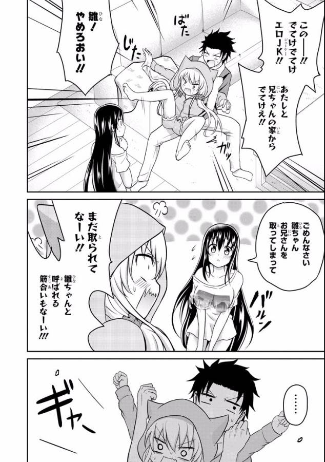 29與JK Chap 7 - Next Chap 8