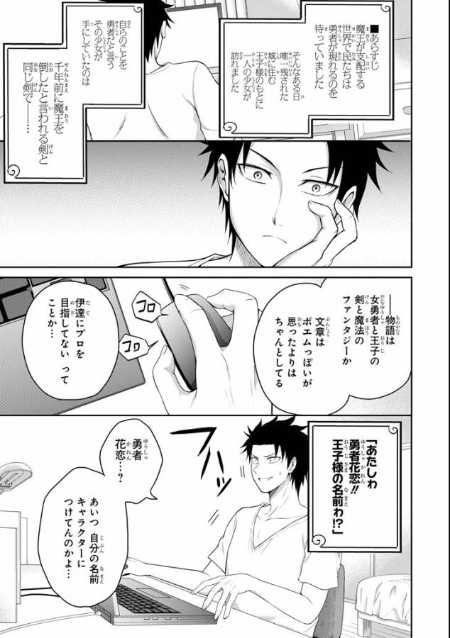 29與JK Chap 7 - Next Chap 8