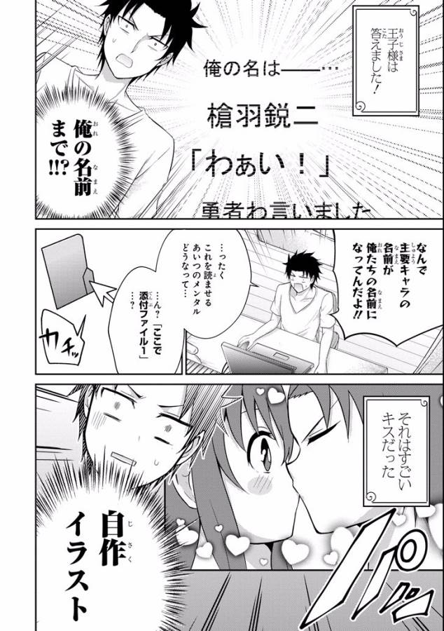 29與JK Chap 7 - Next Chap 8