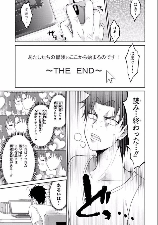 29與JK Chap 7 - Next Chap 8