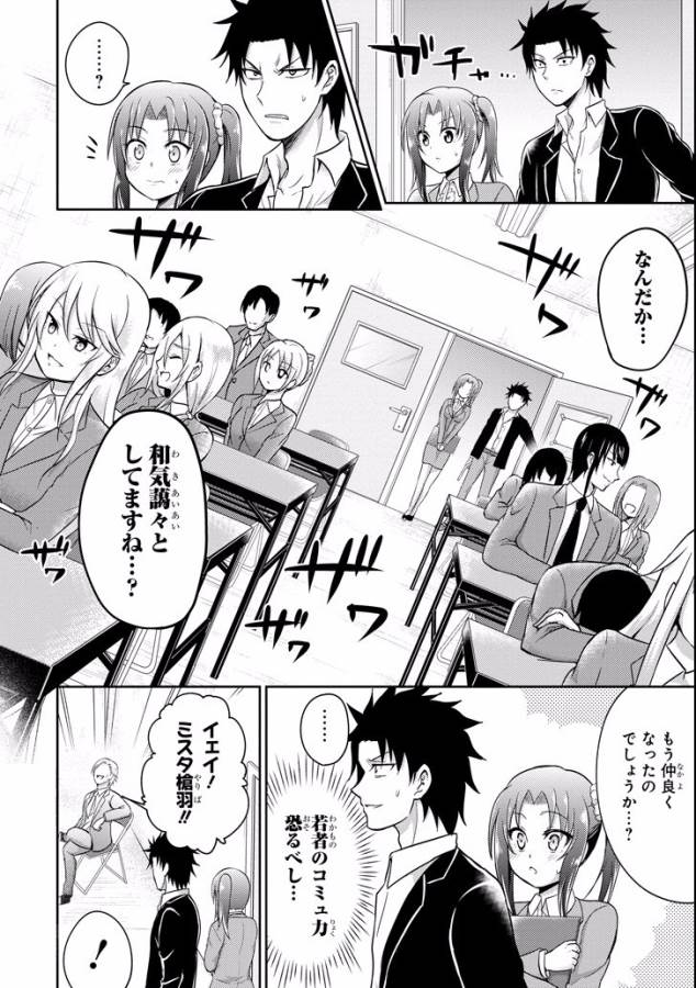 29與JK Chap 8 - Next Chap 9