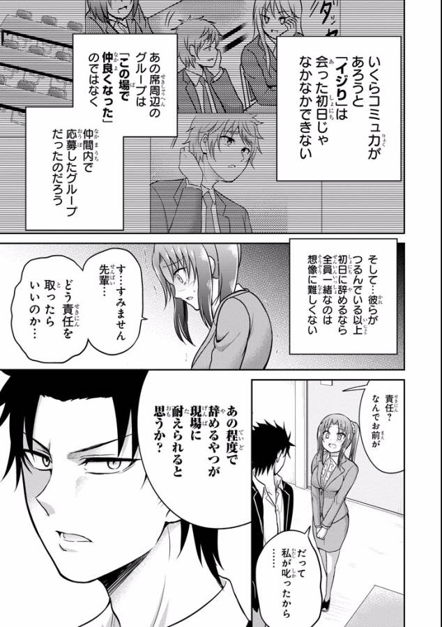 29與JK Chap 8 - Next Chap 9