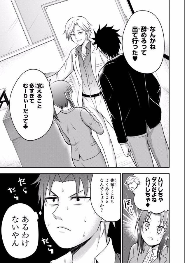 29與JK Chap 8 - Next Chap 9