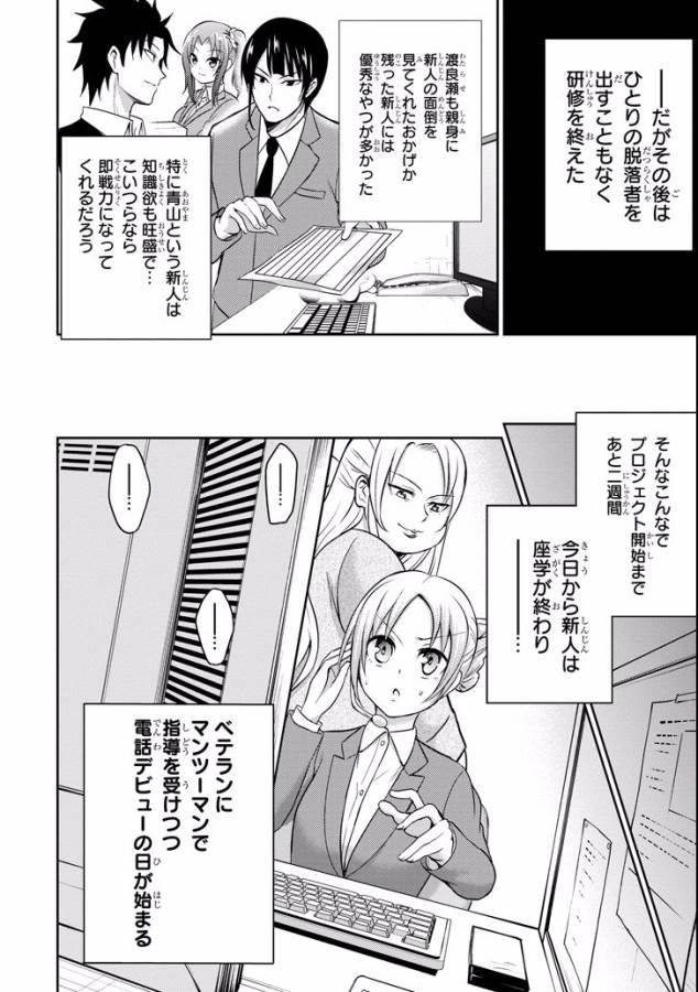 29與JK Chap 8 - Next Chap 9