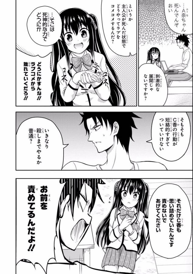 29與JK Chap 8 - Next Chap 9